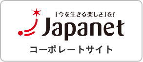 japanet コーポレートサイト