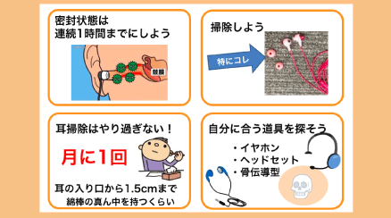 #今だから 在宅勤務の中の「目」と「耳」のケア