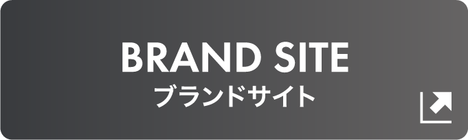 ブランドサイト