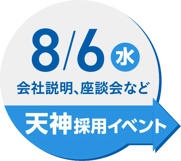 特別選考会実施8/6