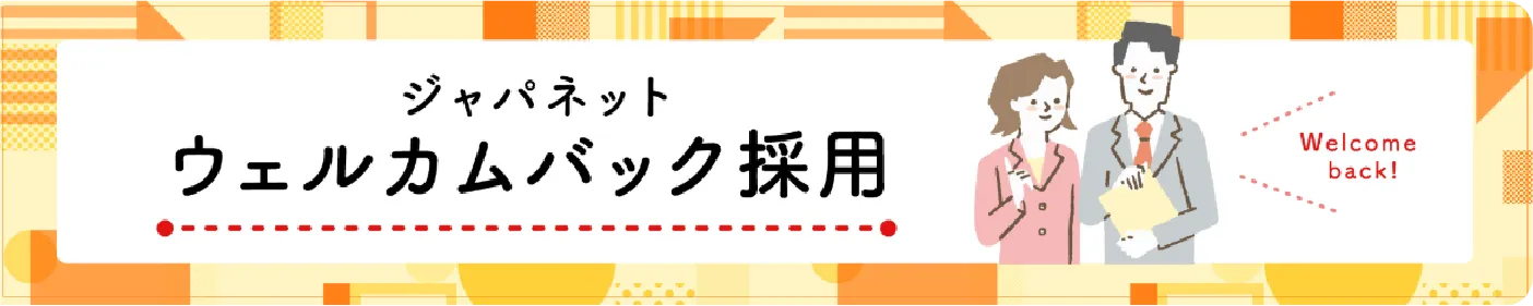 積極採用中