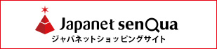 ジャパネットショッピングサイト