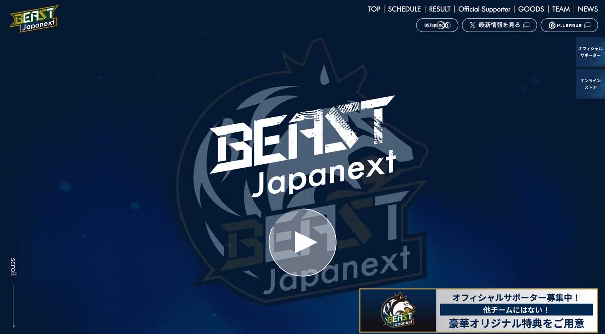 BEAST Japanext 公式サイト