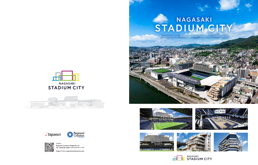 長崎スタジアムシティ　パンフレット