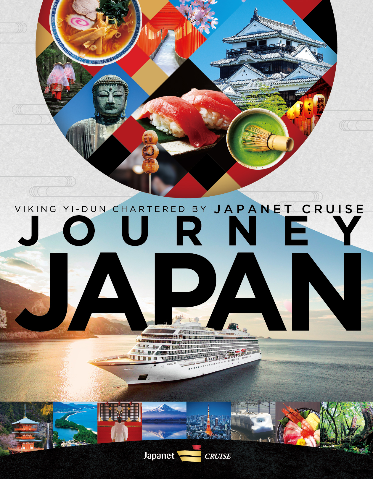 ジャパネットアメリカ　チラシ