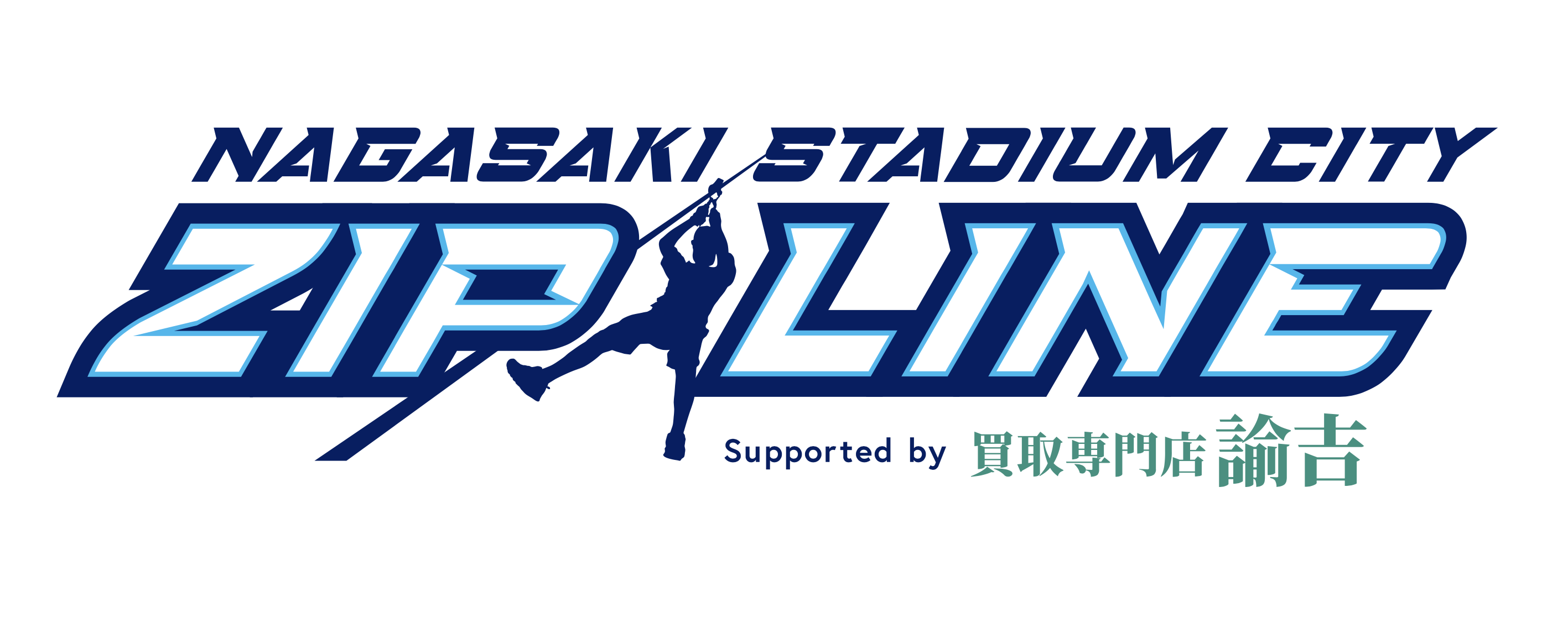 長崎スタジアムシティ　ジップライン　ロゴ