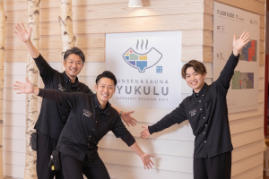 温浴施設「YUKULU」の運営管理