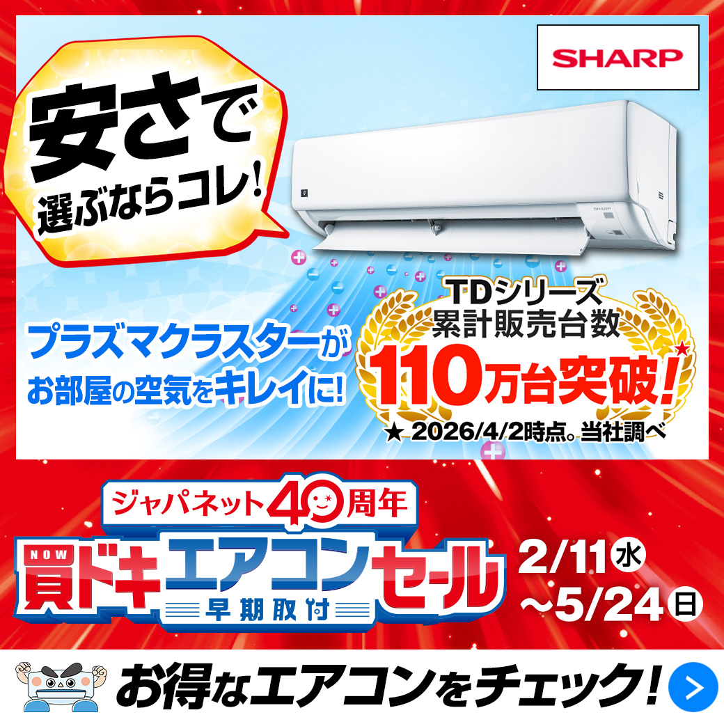 ジャパネットたかた　LINE広告