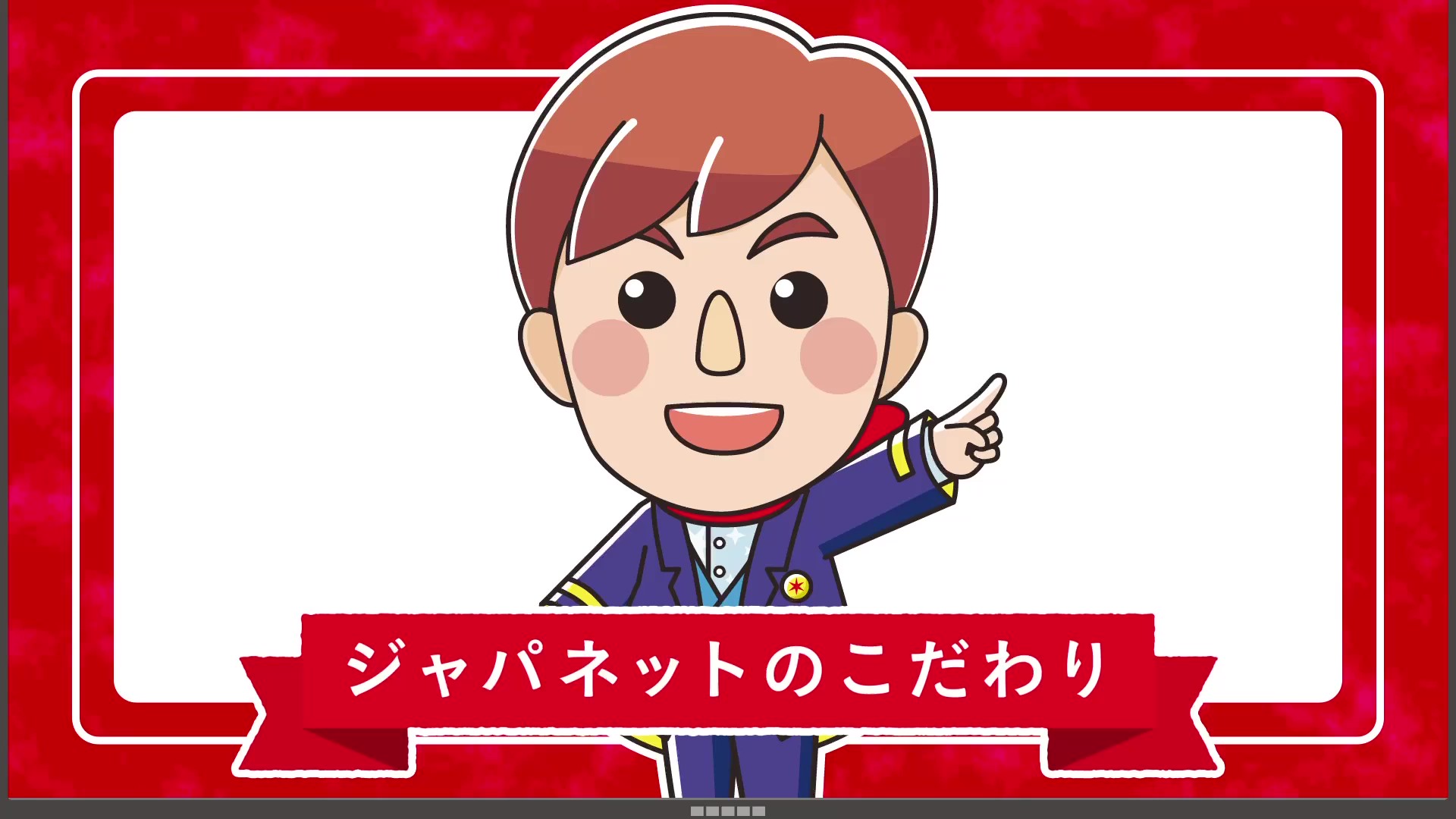ジャパレクラボ 店内放送ムービー