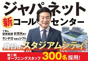 コールセンター（アフターサービス）