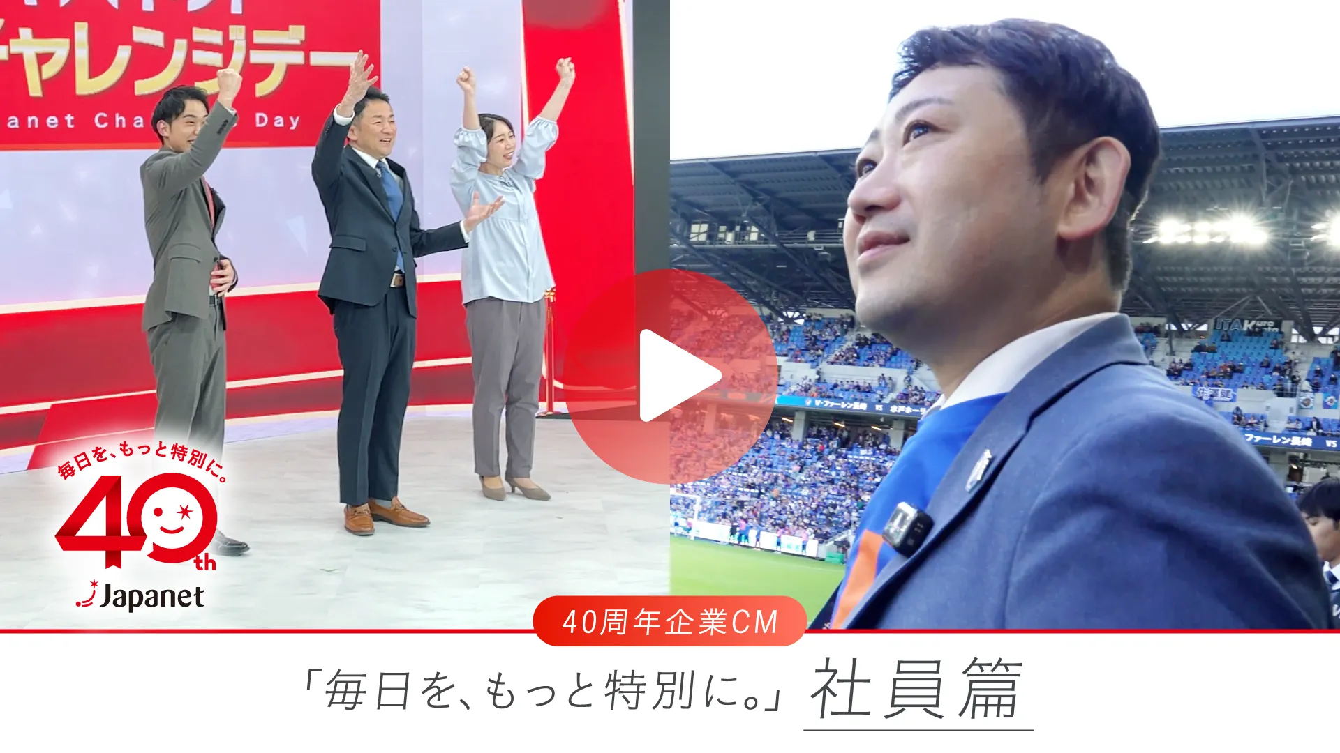 社員篇90秒ver サムネイル