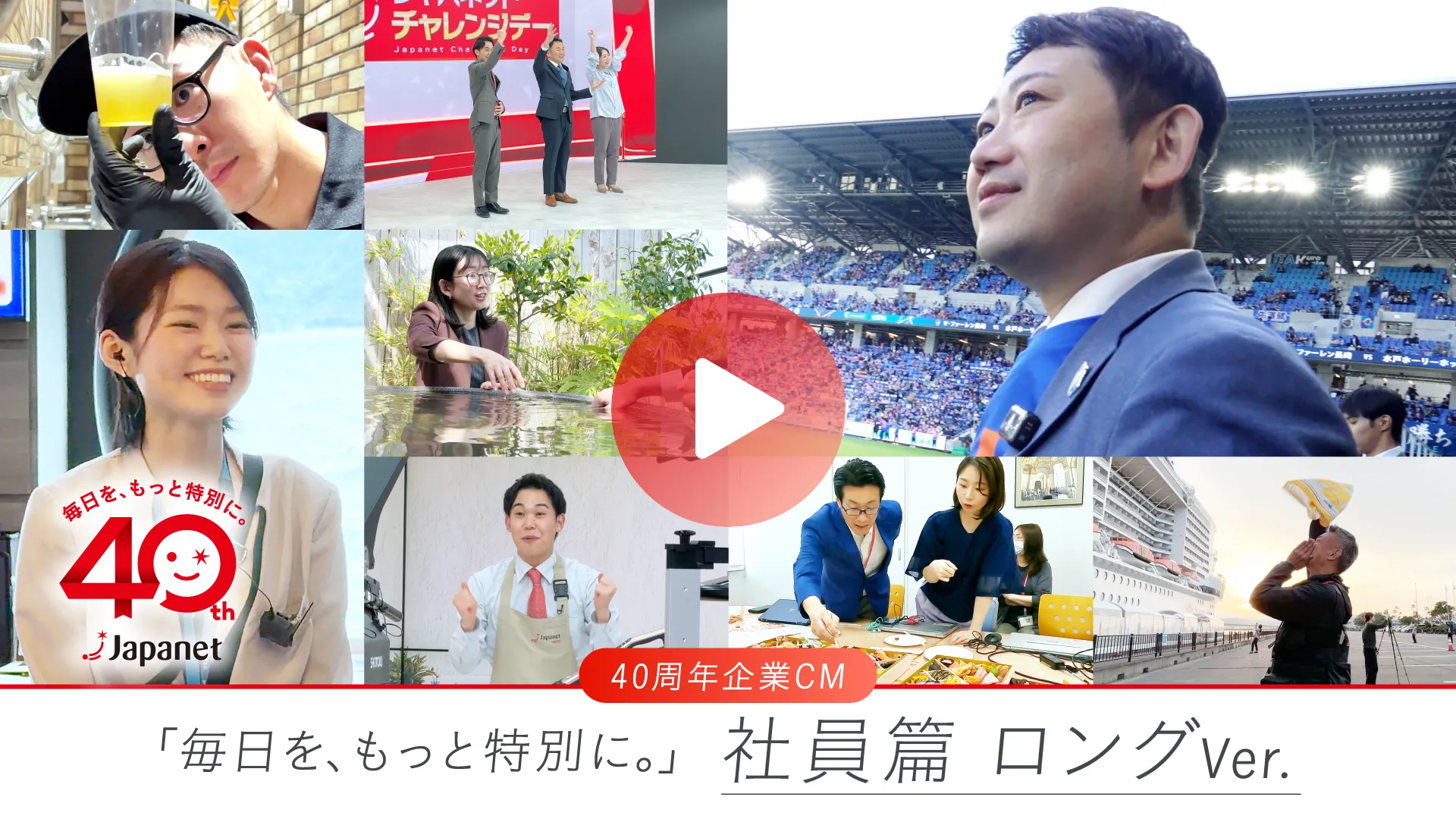 社員篇ロングver サムネイル