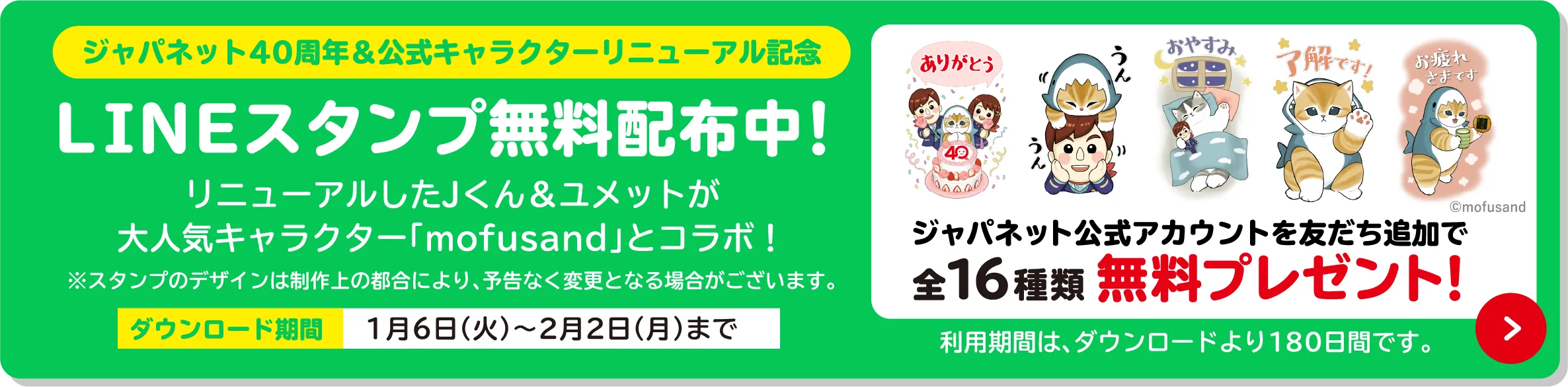 LINEスタンプ発売