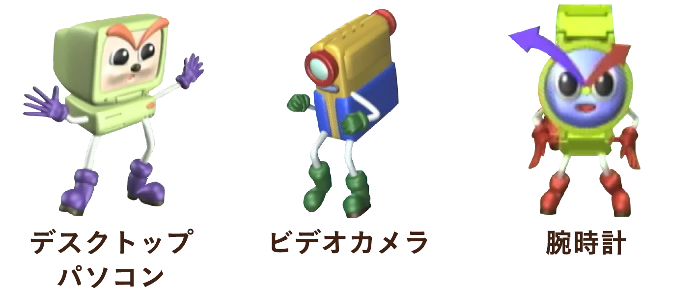 1998年〜2001年 デスクトップパソコン ビデオカメラ 腕時計