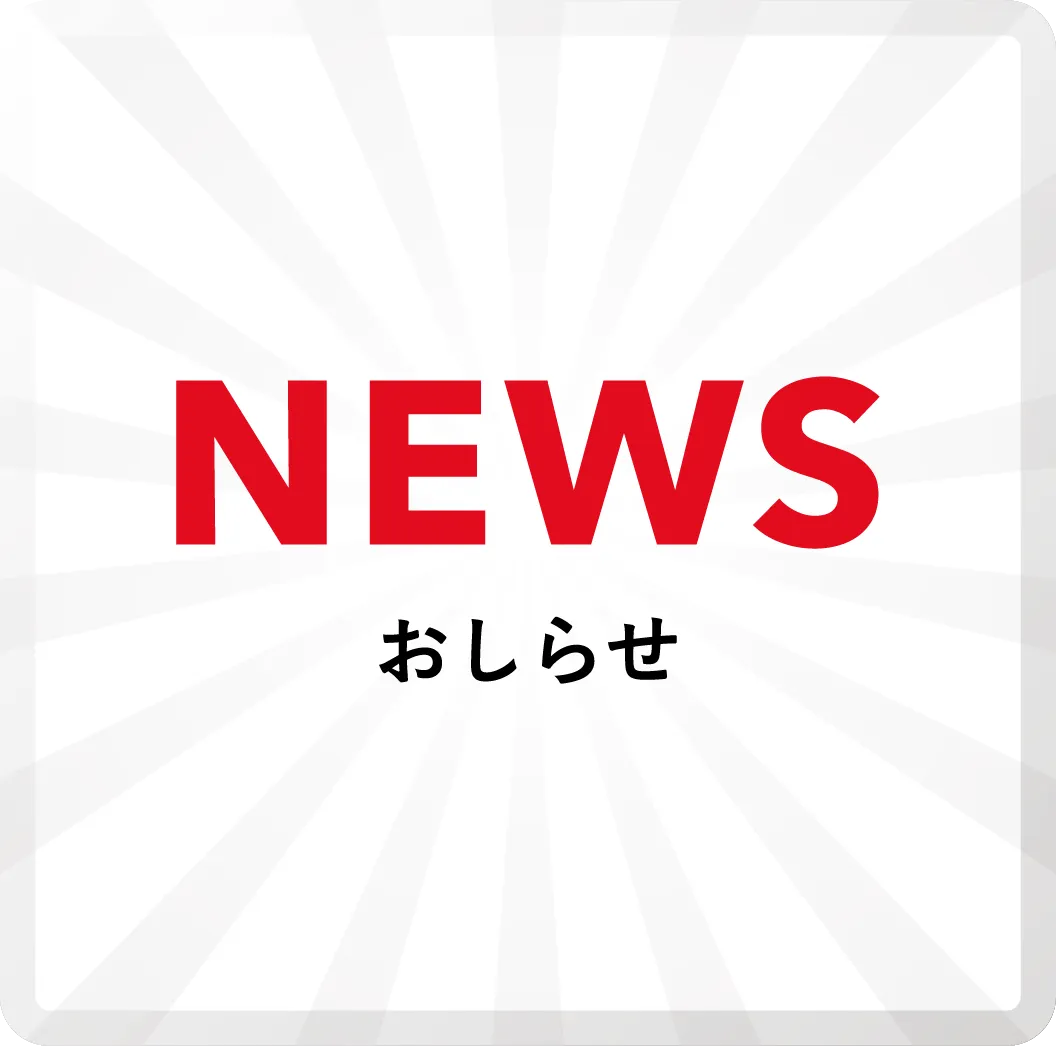 ジャパネット 新キャラクター図鑑