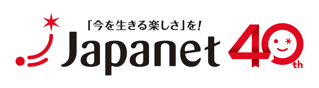 Japanet 40周年「今を生きる楽しさ」を！