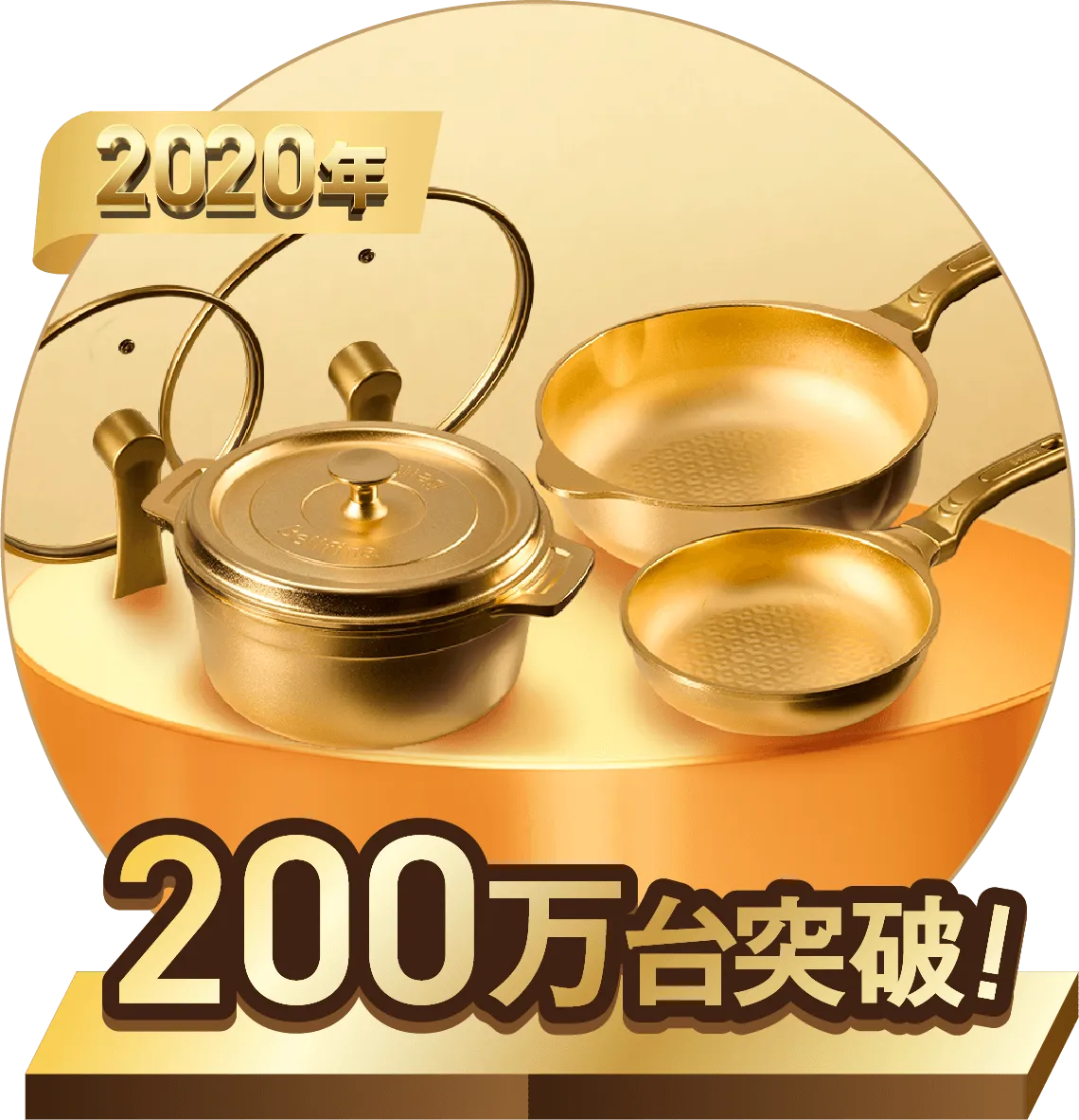 2020 200万台突破 ベルフィーナ「ダイヤモンドパン」