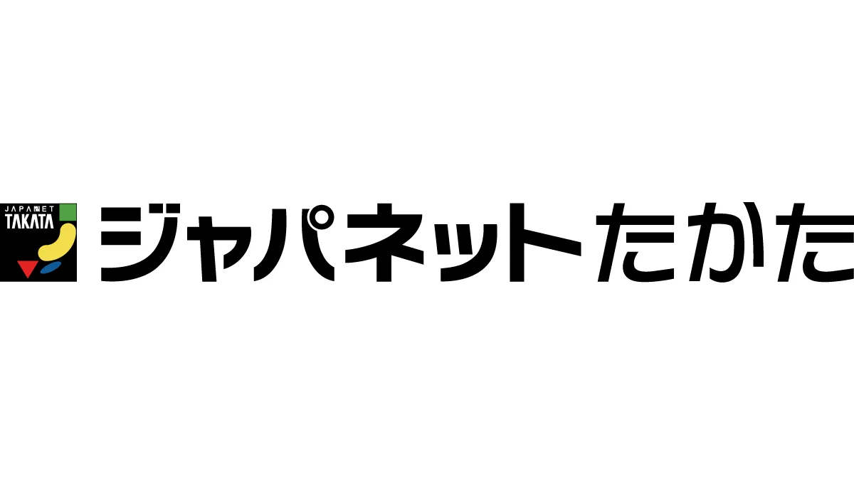株式会社ジャパネットたかた