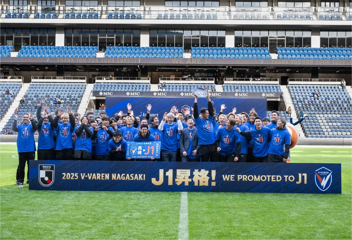 V・ファーレン長崎 8年ぶりのJ1昇格決定
