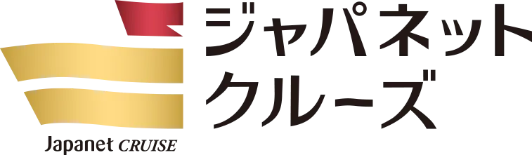 ジャパネットクルーズ