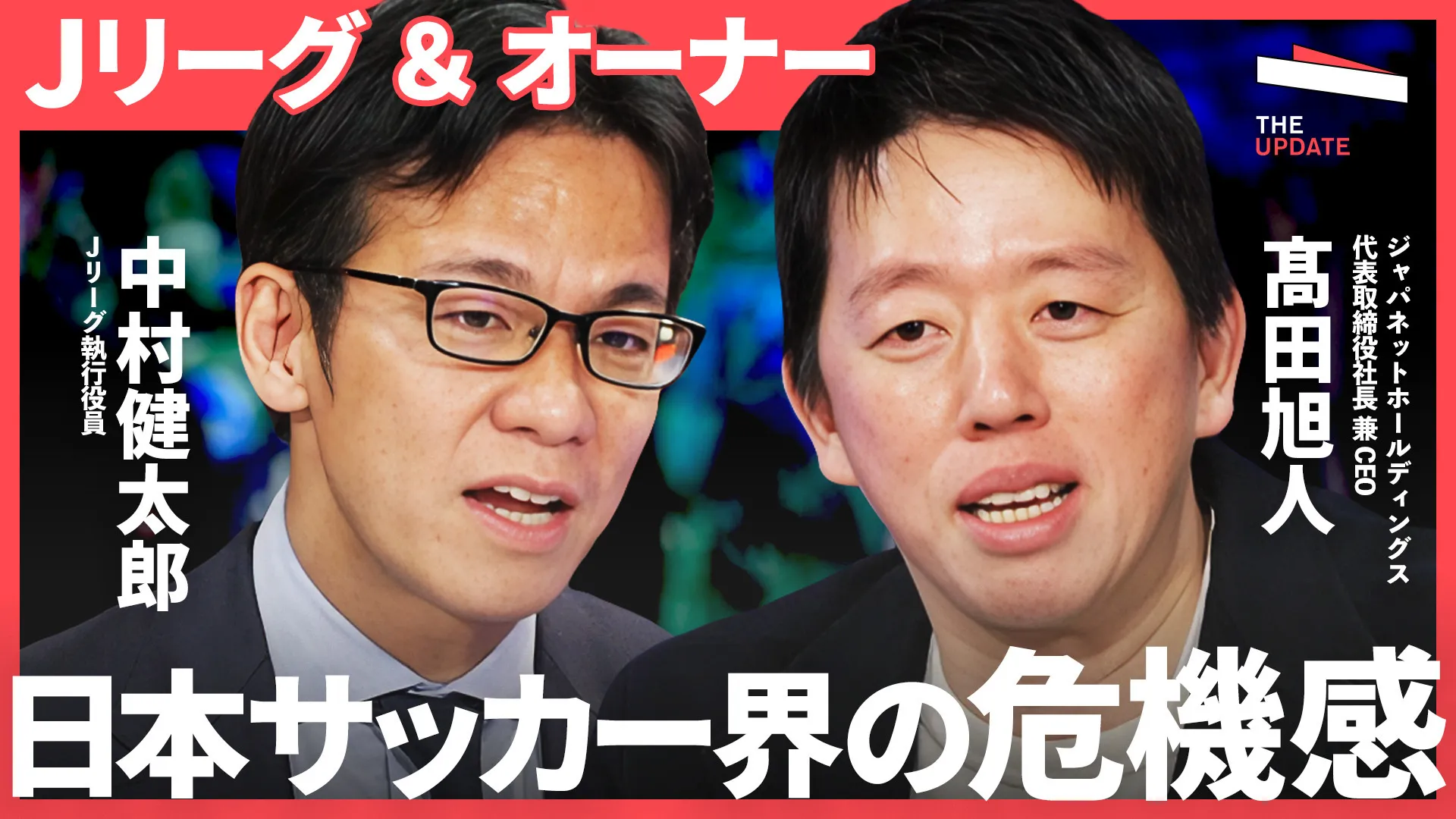 NewsPicks「TheUPDATE」に髙田旭人が出演いたしました