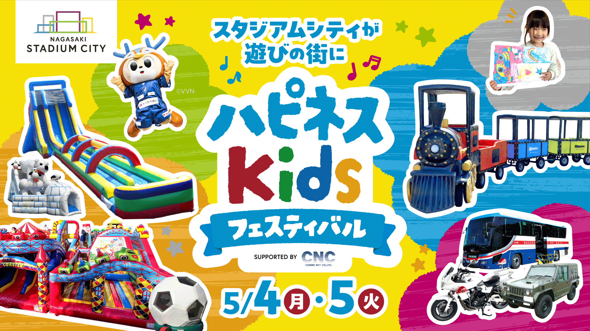 ハピネスキッズフェスティバル＆ピースタフリマを開催！～ゴールデンウィークは長崎スタジアムシティへ～