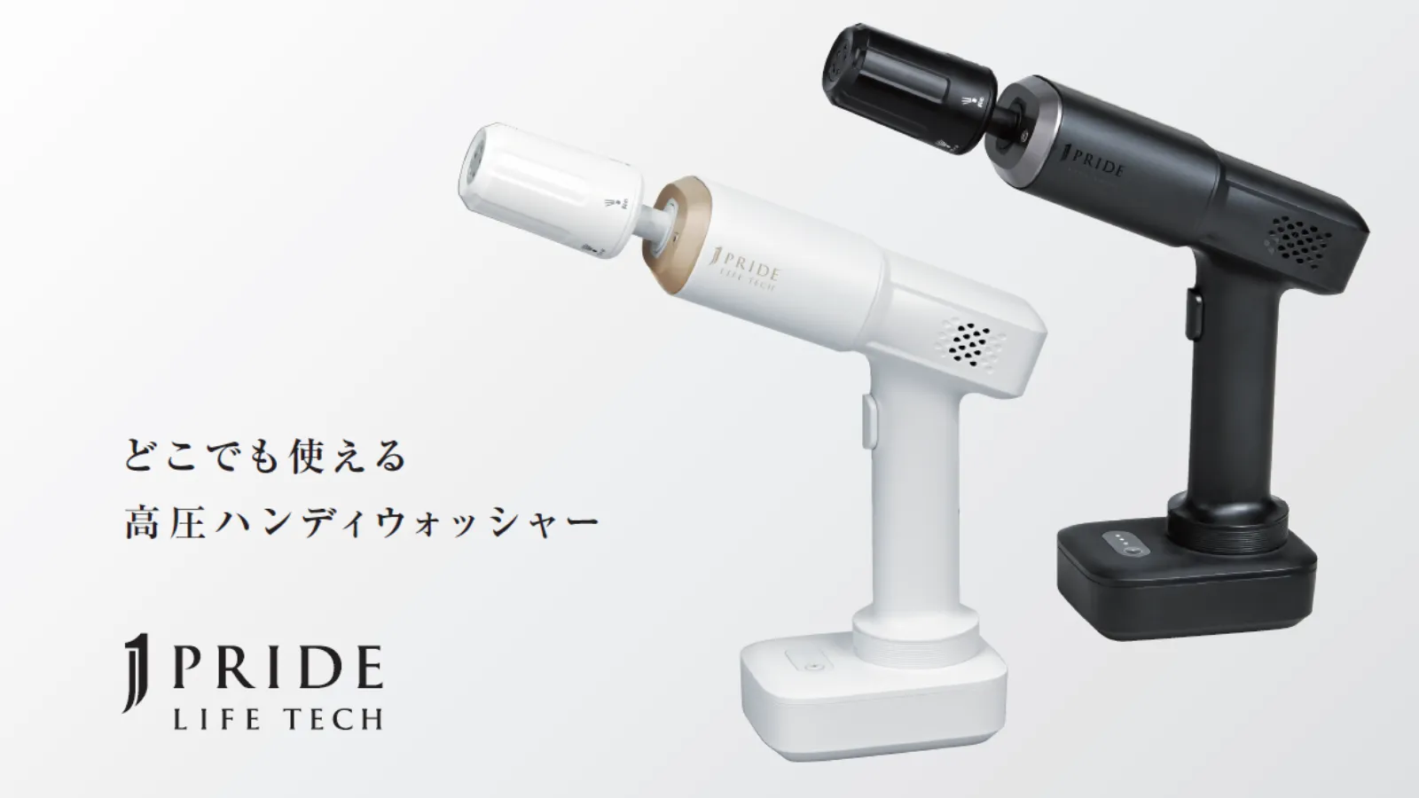 ジャパネット初のプライベートブランド「J PRIDE LIFETECH」誕生 第1弾『どこでも使える...