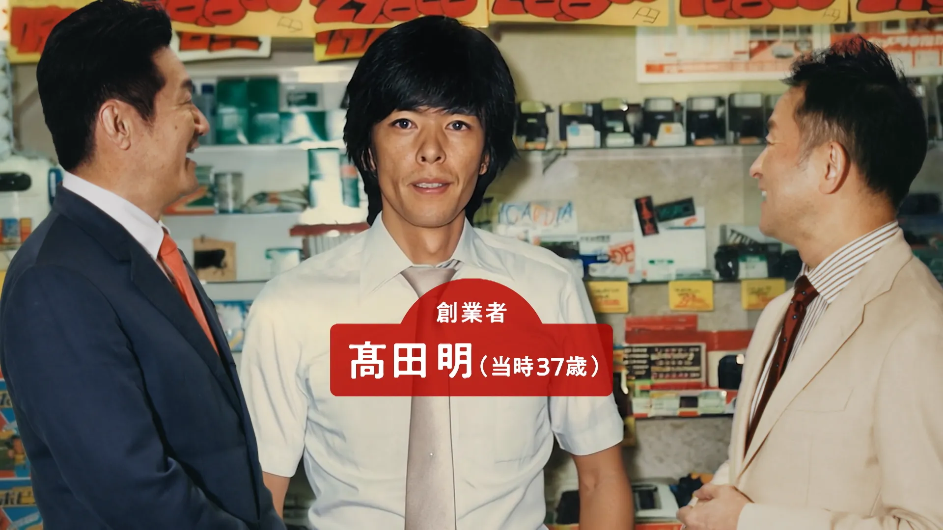 「毎日を、もっと特別に」ジャパネット40周年スタートダッシュキャンペーンCM放送「40年前の髙田明が...