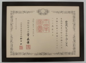 紺綬褒章