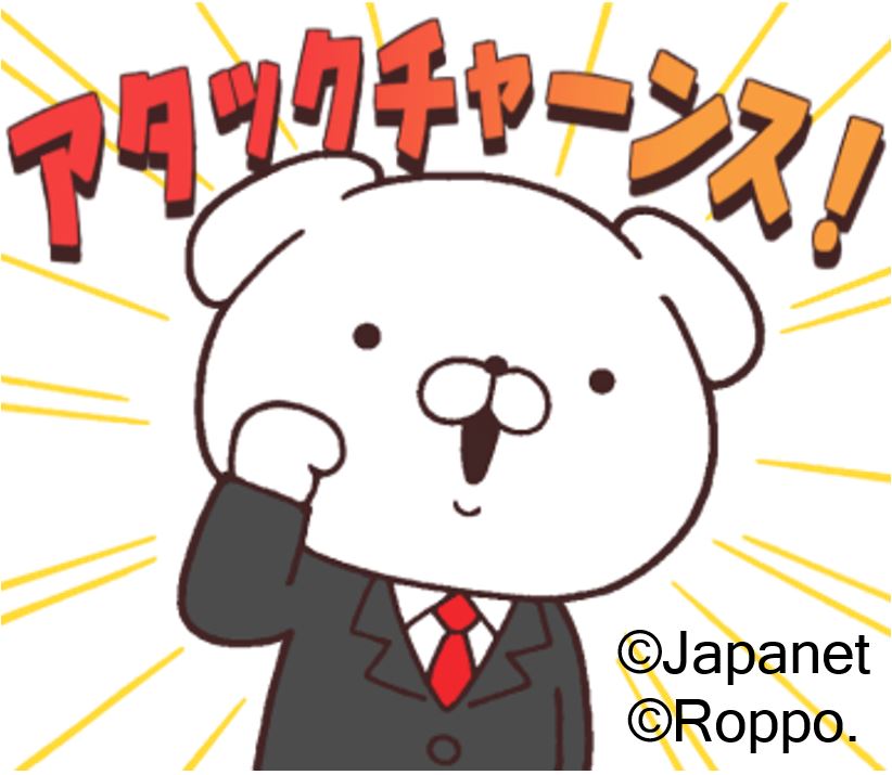 いぬまっしぐら ジャパネットのコラボlineスタンプ 無料配信開始 ジャパネットグループサイト