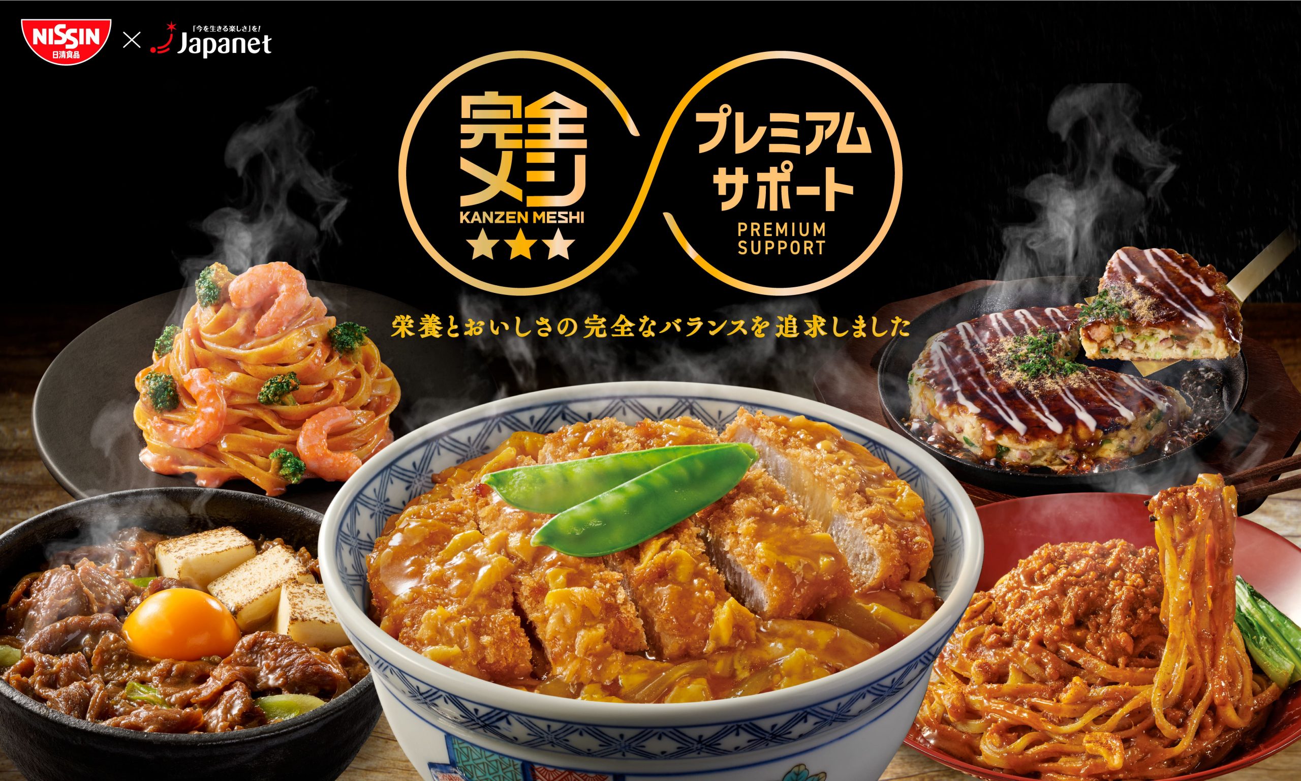 日清食品 麻雀セット （日清食品☆6ポイント！カップヌードルクエスト 