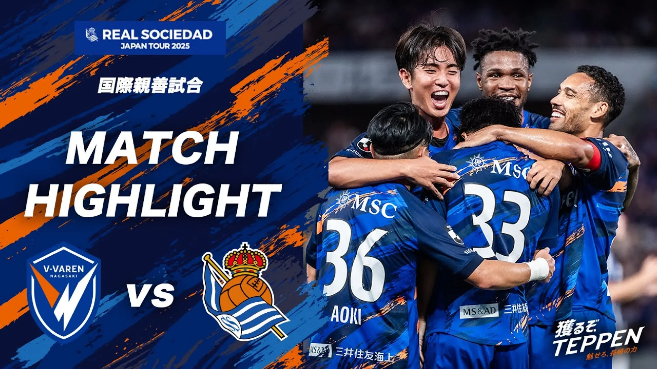 【MATCH CAM】Ep.5｜レアル・ソシエダ戦の舞台裏に完全密着｜国際親善試合