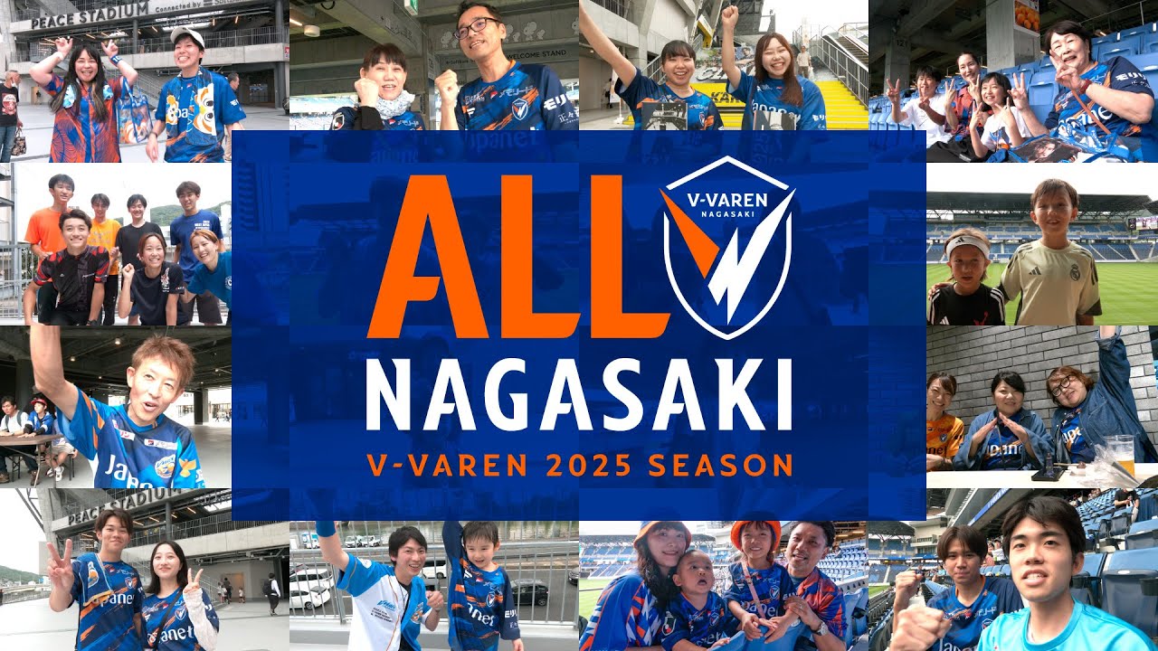 【ALL NAGASAKI】J1昇格、J2優勝へ。