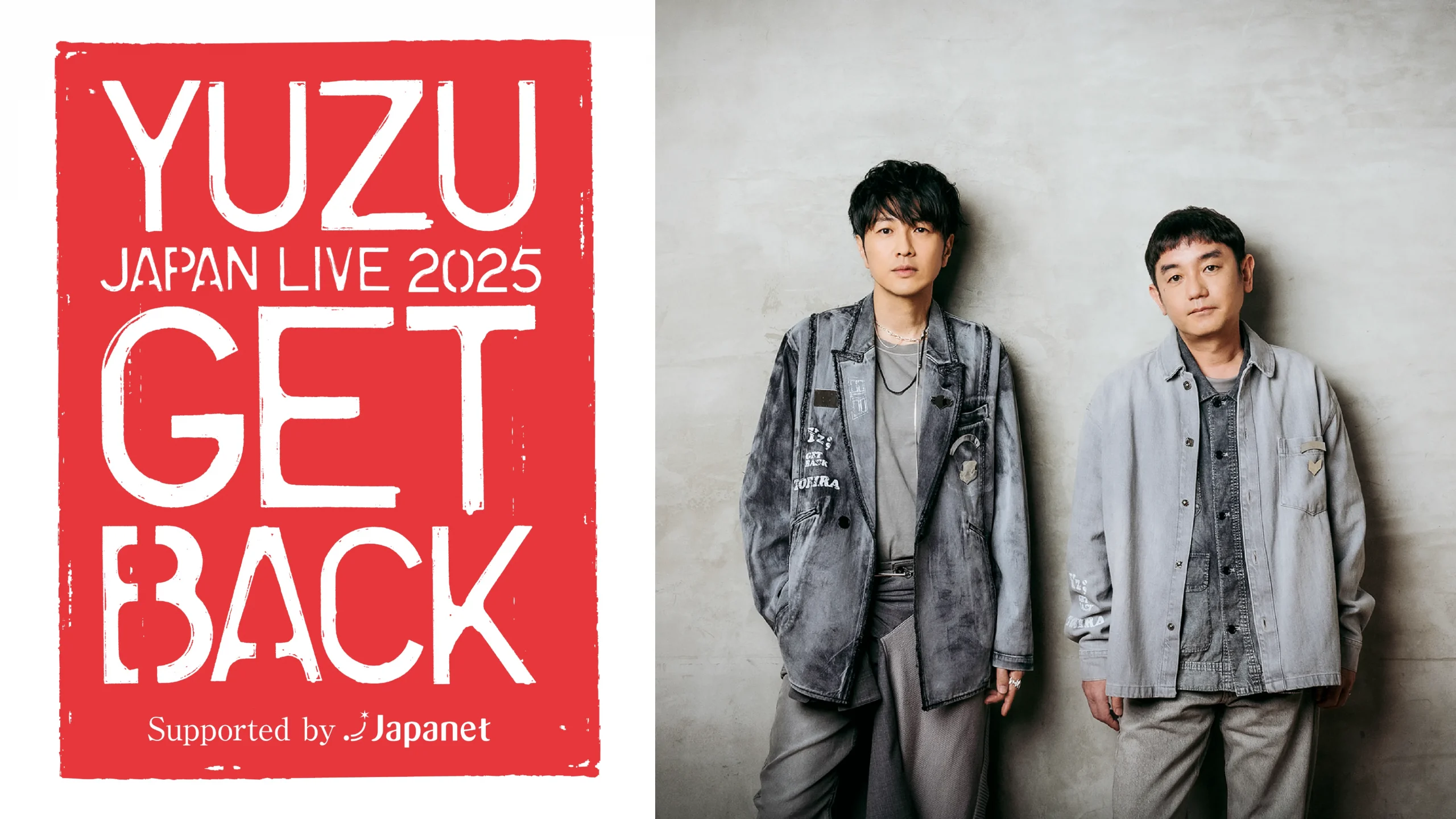 12月13日（土）・14日（日）にHAPPINESS ARENA でスペシャルライブが決定！ YUZU JAPAN LIVE 2025 GET BACK Supported by Japanet