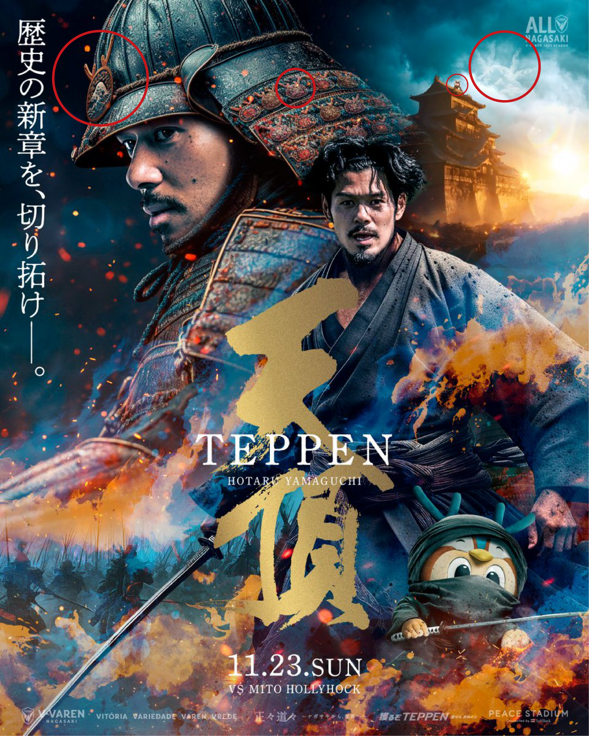 赤丸部分、 背景や衣装にヴィヴィくんが隠されている。