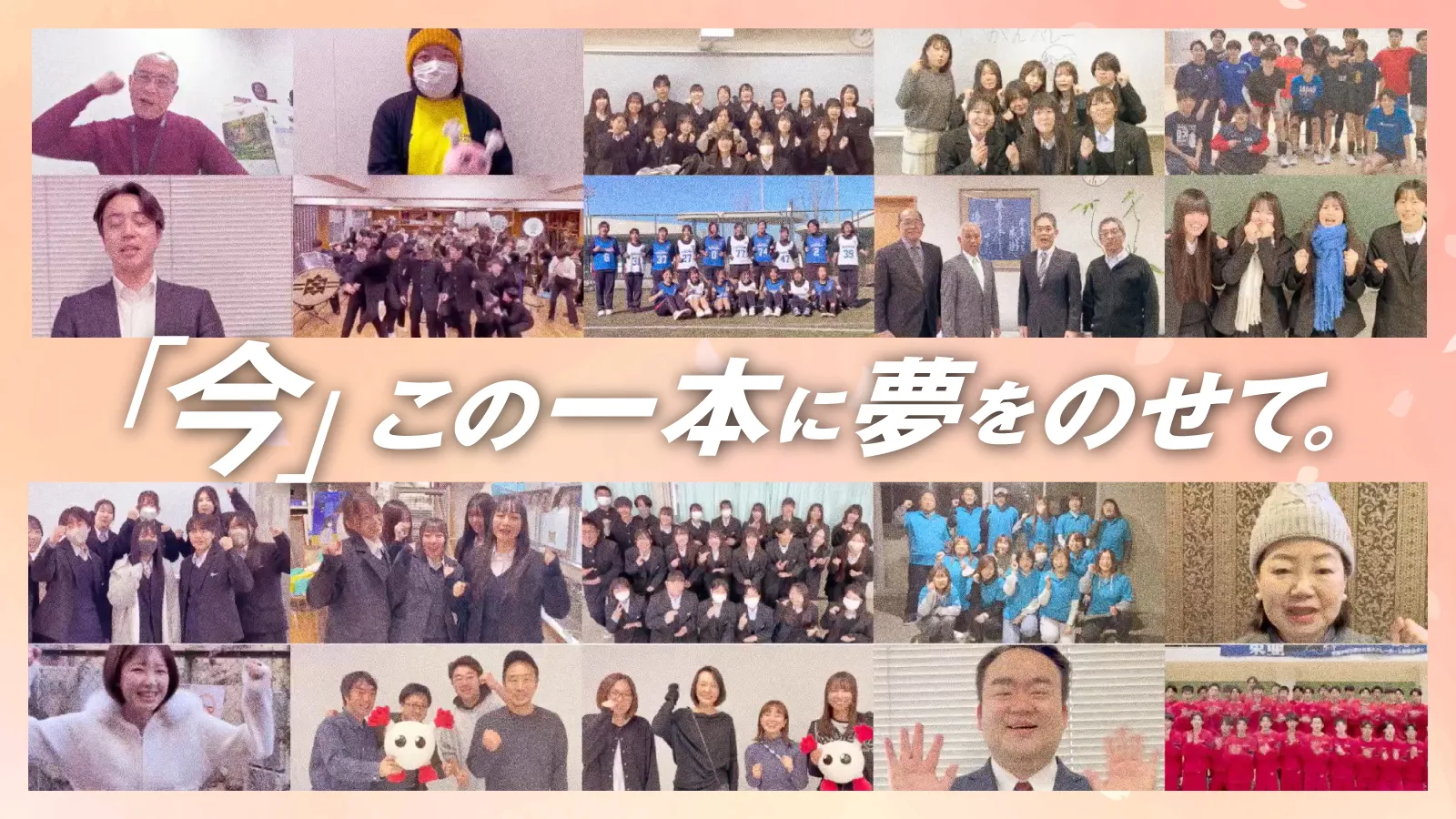 春高バレーに出場する皆さんへ