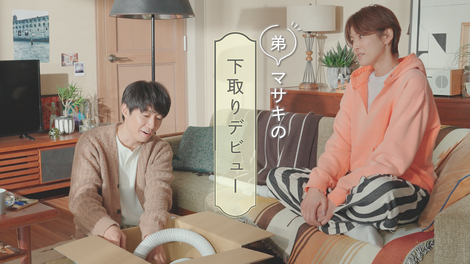 「ジャパネット40周年　春の下取り祭」 トク篇