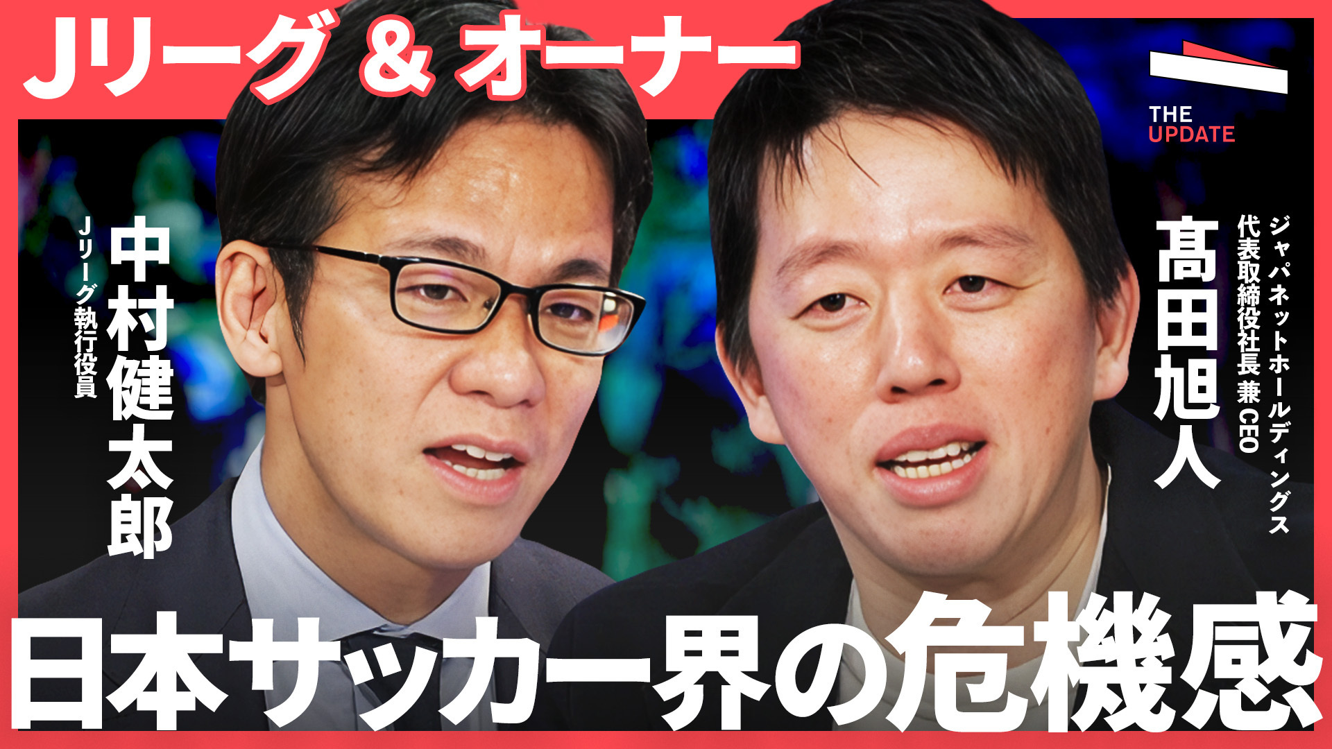 NewsPicks「TheUPDATE」に髙田旭人が出演いたしました
