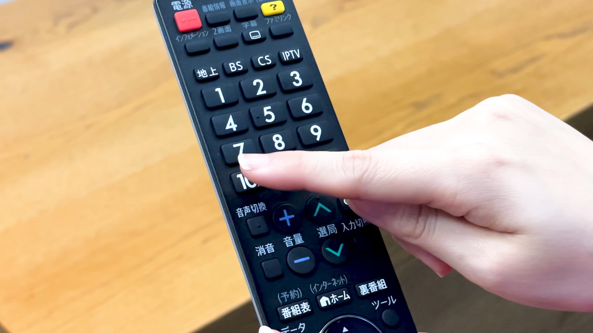 リモコンで「BS」「10」を押してと……
